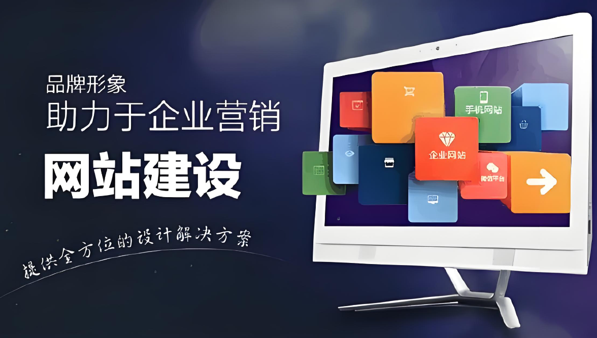 成都网站制作费用